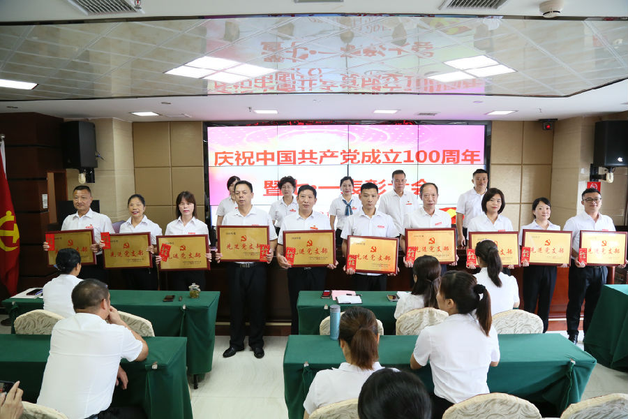 先進黨支部頒獎 (1).JPG