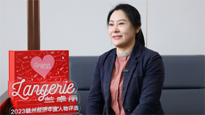 《贛州經濟報道》【贛州經濟高質量發展企業行】奮力拼搏二十載 貼心服務暖萬家