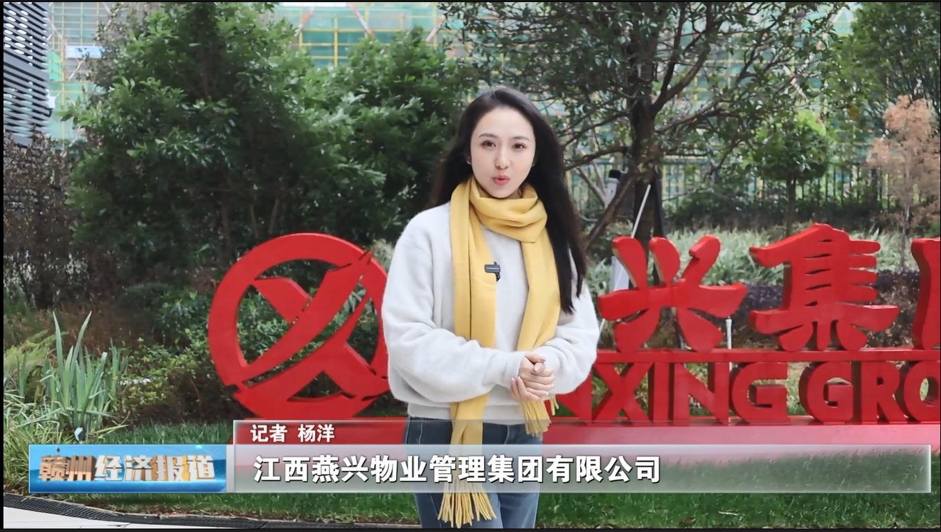 【贛州經濟高質量發展企業行】奮力拼搏二十載 貼心服務暖萬家