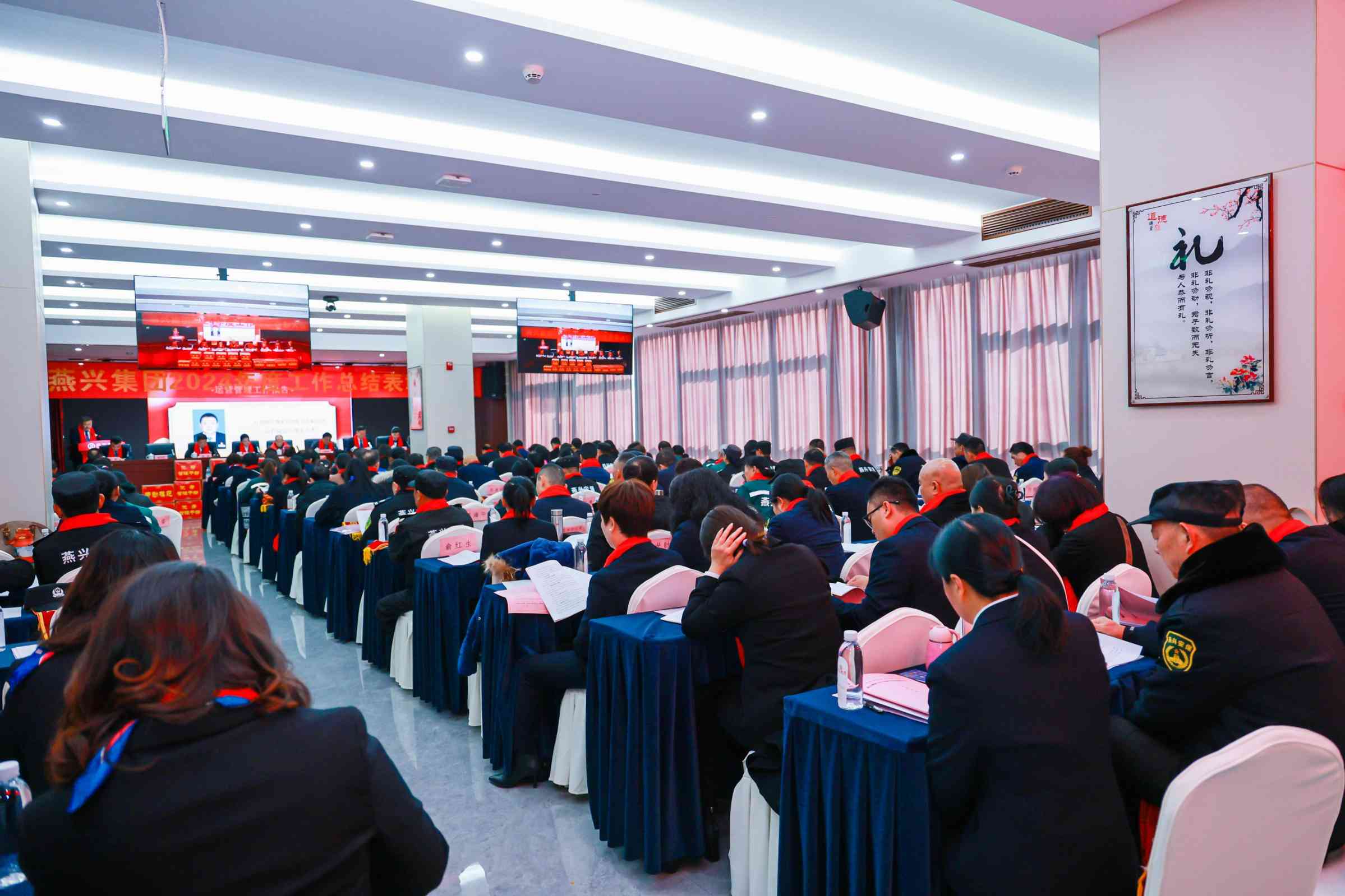 燕興集團2024年度總結表彰大會及年會視頻花絮
